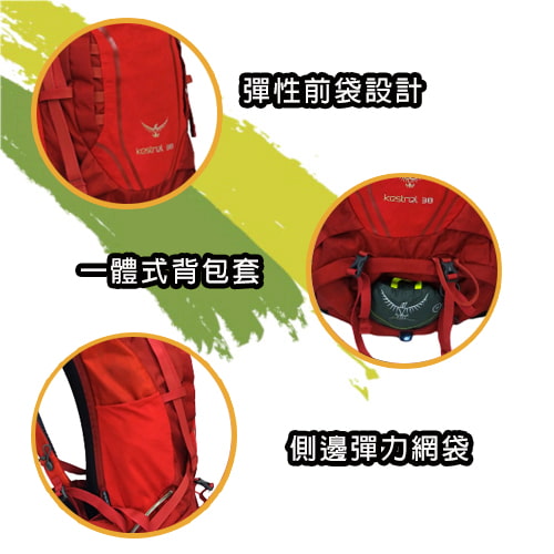 【美國 OSPREY】KESTREL 38 健行登山背包 M／ L-叢林綠-租登山背包 (4)-WLPOc.jpg